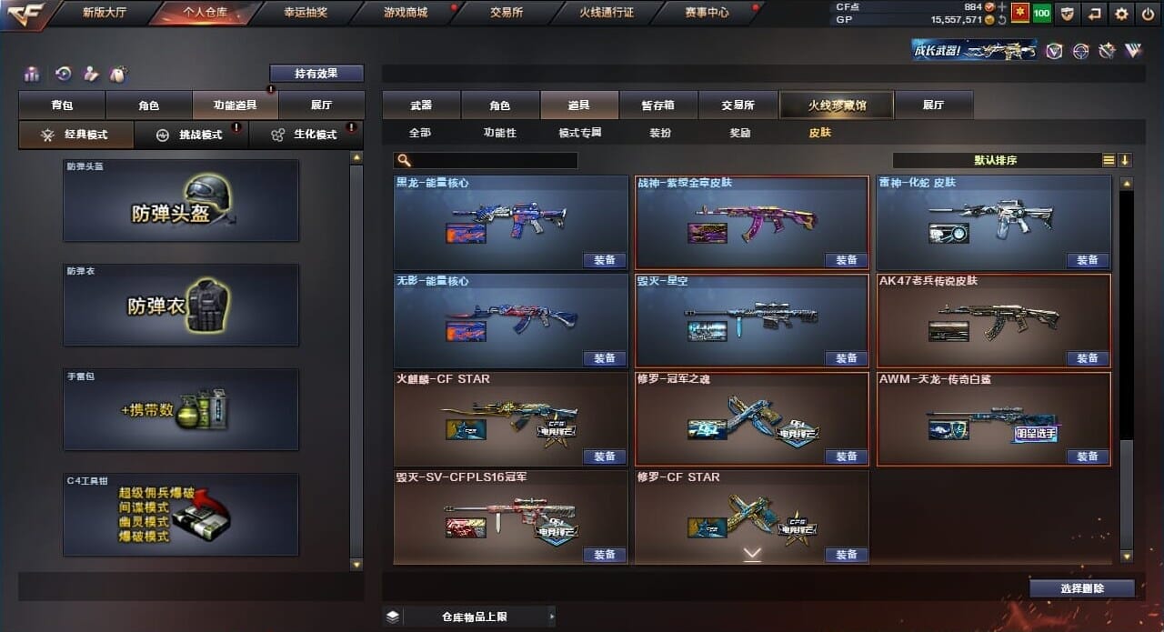 CFQM310507穿越火线账号详情图13