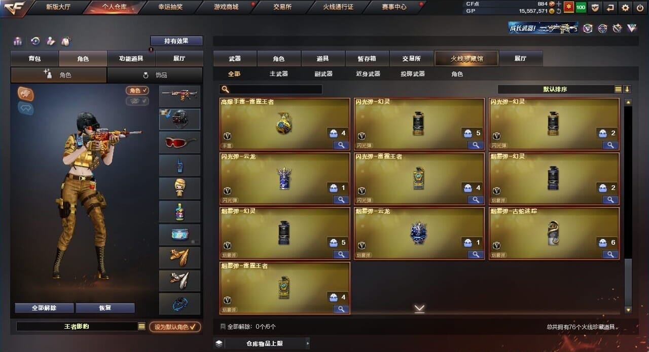 CFQM310507穿越火线账号详情图8