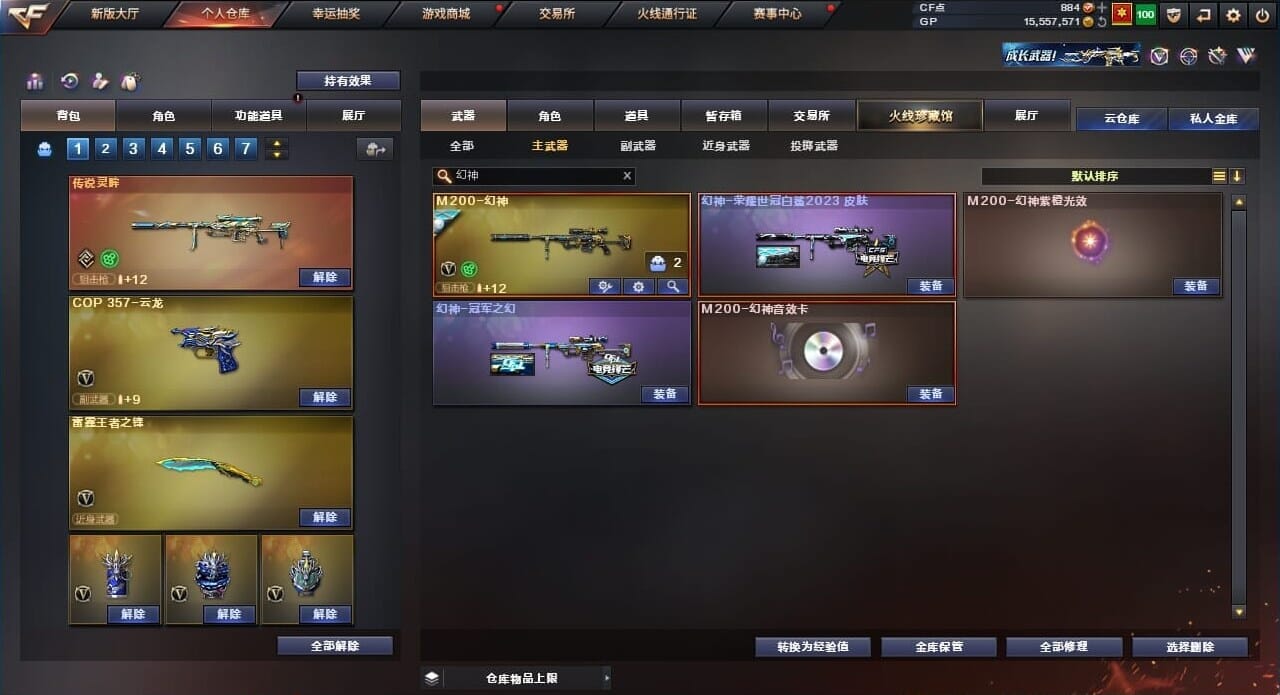 CFQM310507穿越火线账号详情图28