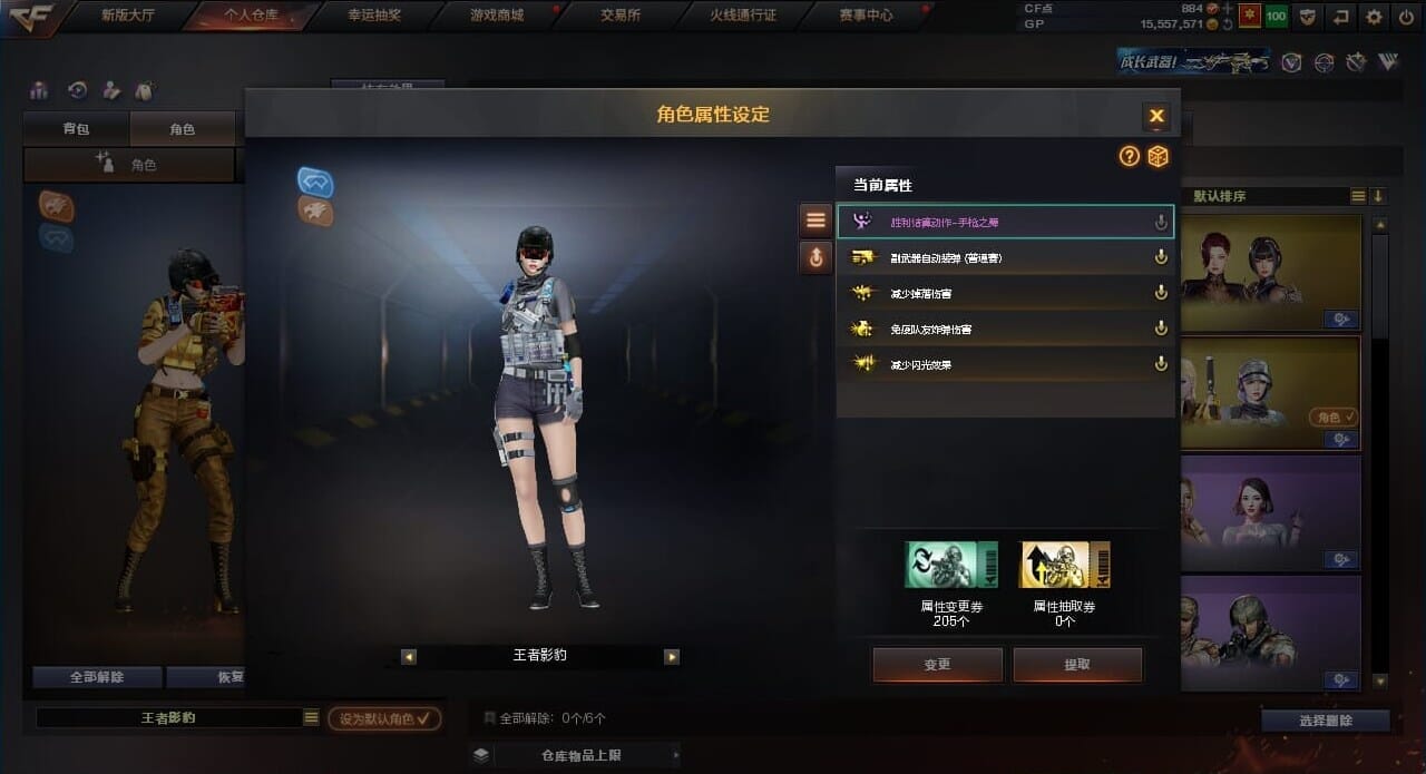 CFQM310507穿越火线账号详情图15