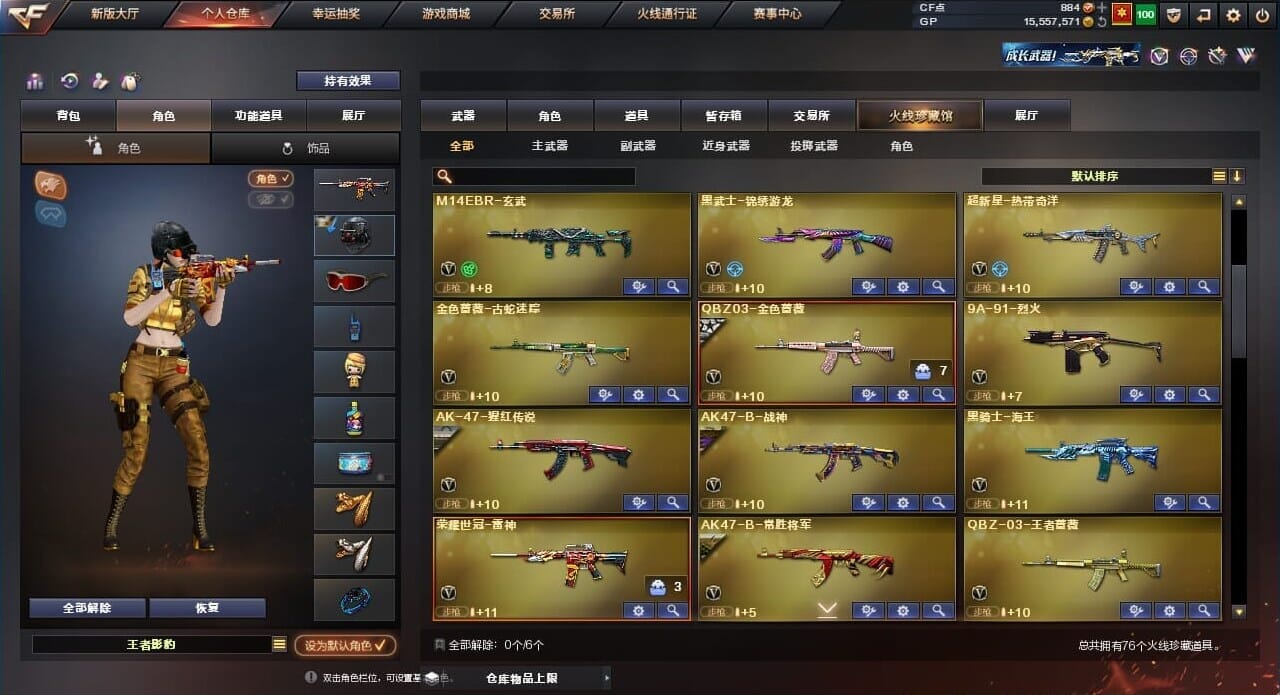 CFQM310507穿越火线账号详情图3