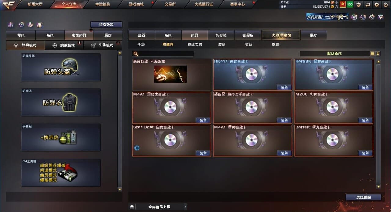 CFQM310507穿越火线账号详情图9