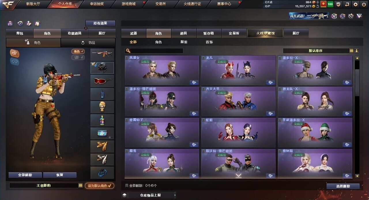 CFQM310507穿越火线账号详情图18