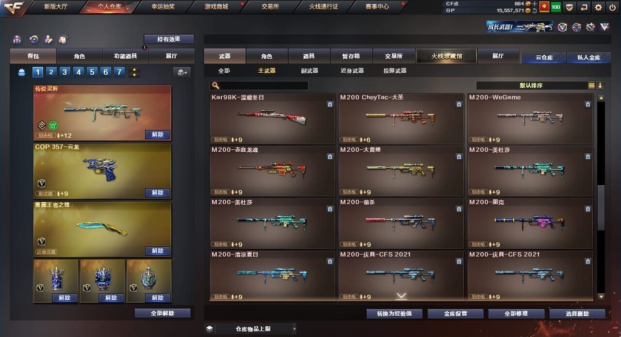 CFQM310507穿越火线账号详情图27