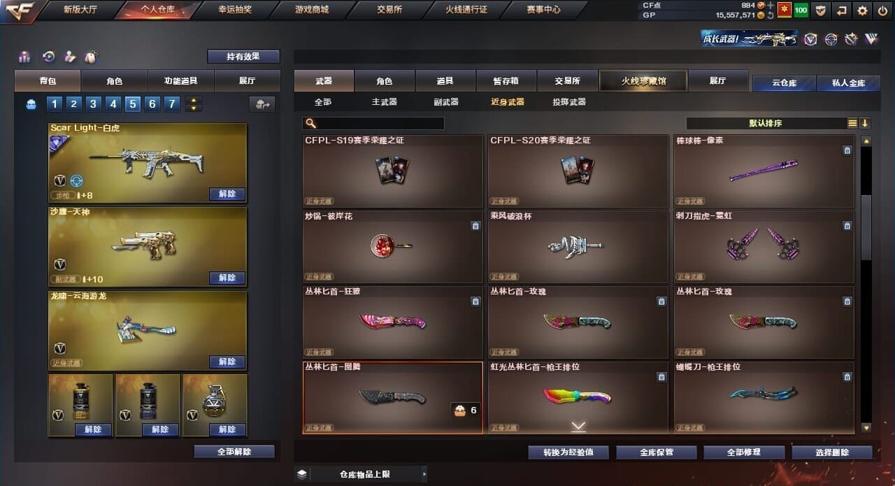 CFQM310507穿越火线账号详情图42