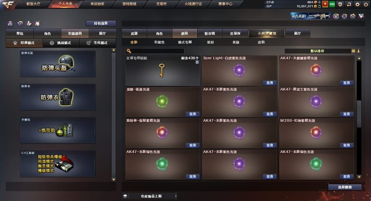 CFQM310507穿越火线账号详情图50