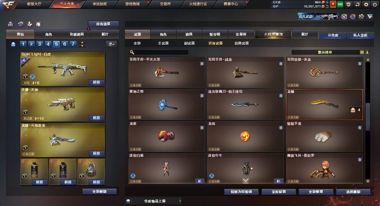 CFQM310507穿越火线账号详情图44