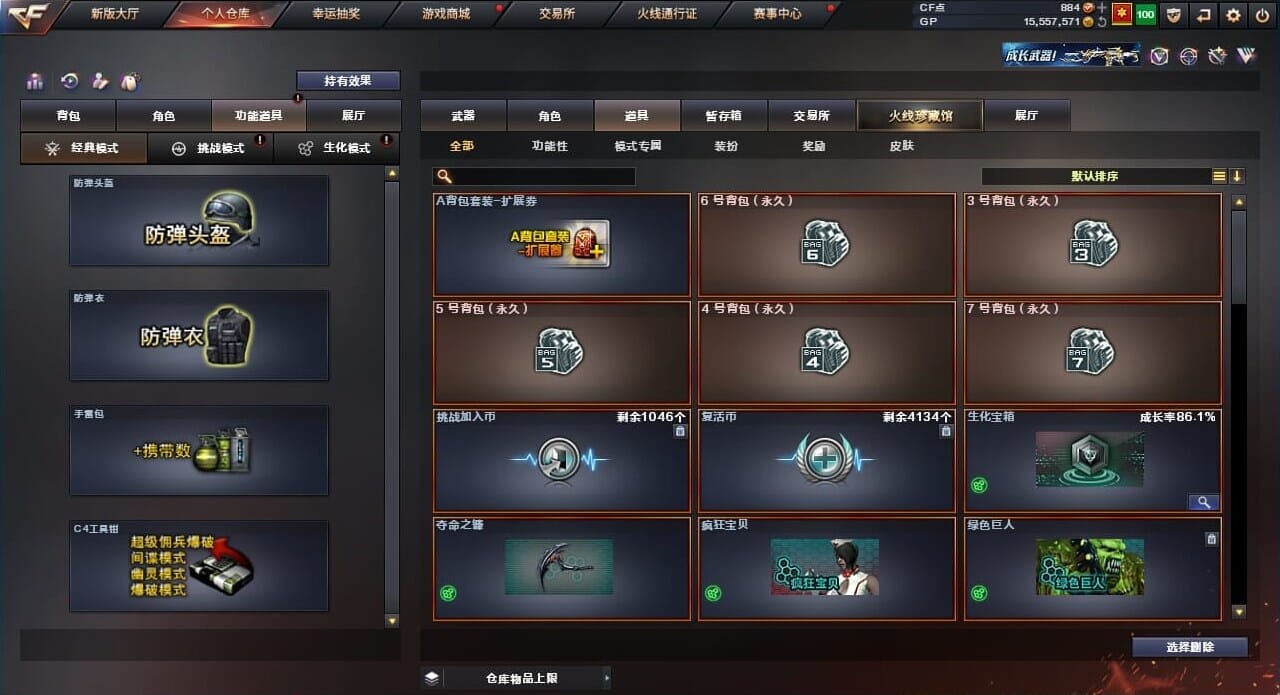 CFQM310507穿越火线账号详情图48