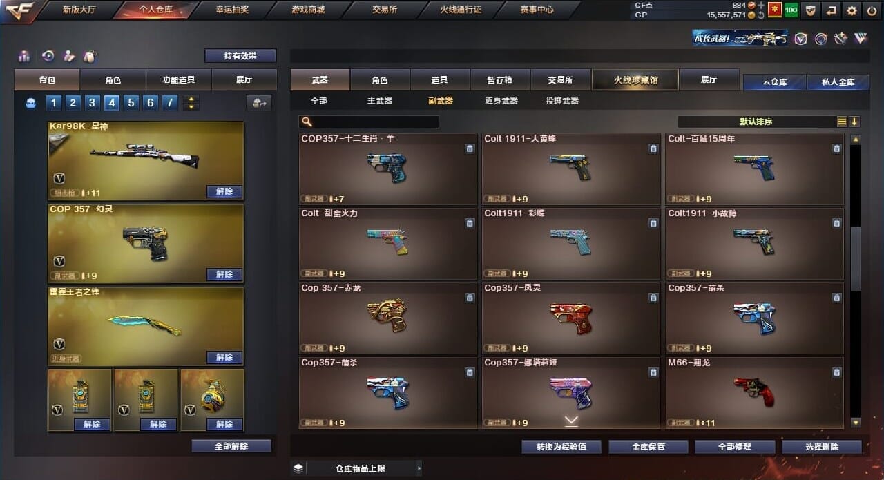 CFQM310507穿越火线账号详情图40
