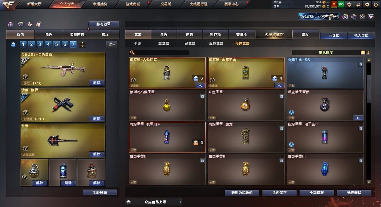 CFQM310507穿越火线账号详情图45