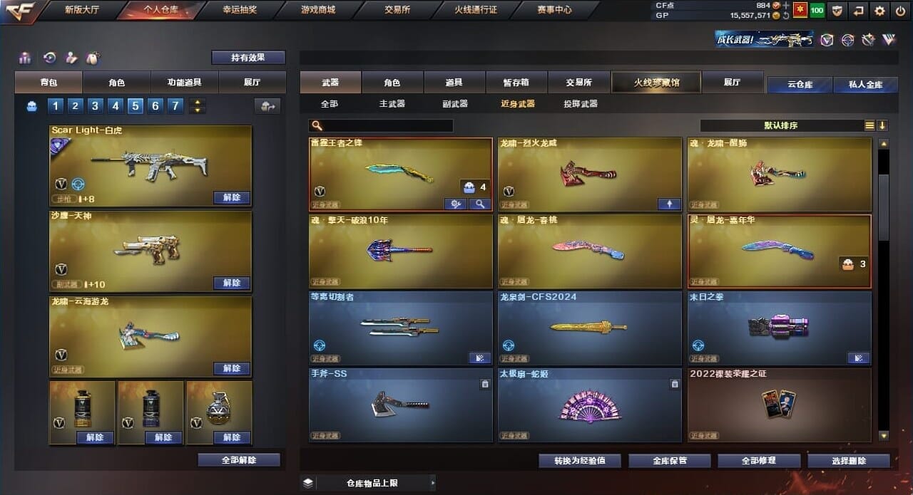CFQM310507穿越火线账号详情图41