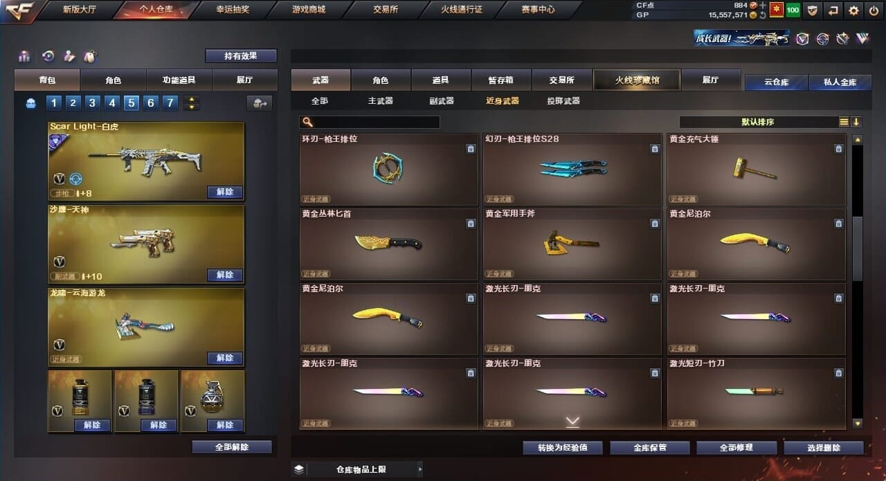 CFQM310507穿越火线账号详情图43