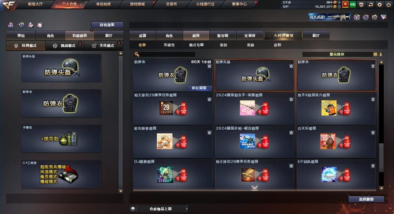 CFQM310507穿越火线账号详情图64