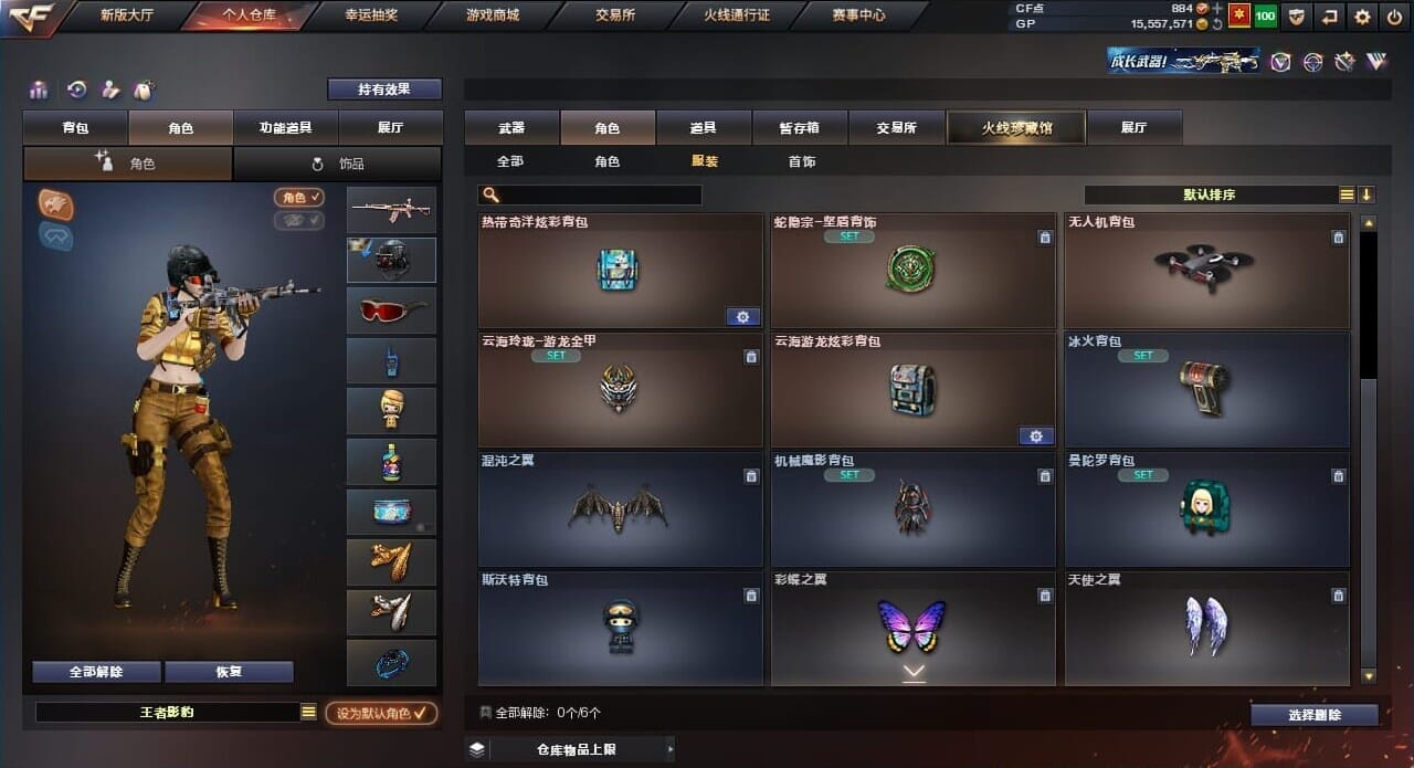 CFQM310507穿越火线账号详情图68