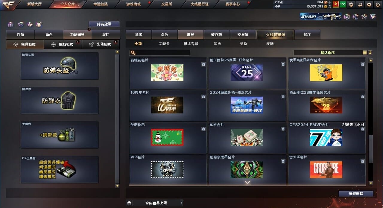 CFQM310507穿越火线账号详情图63