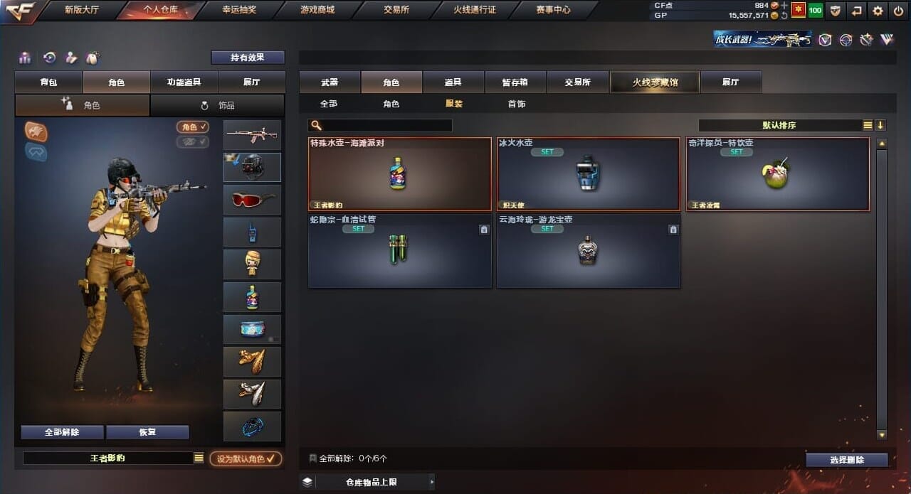 CFQM310507穿越火线账号详情图70