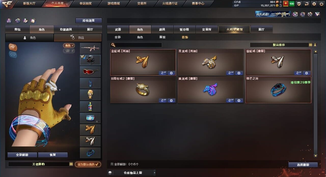 CFQM310507穿越火线账号详情图71