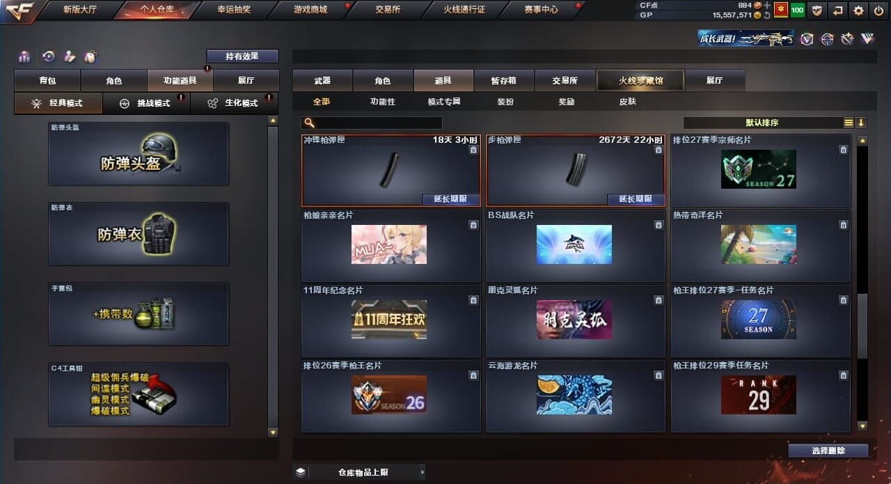 CFQM310507穿越火线账号详情图61
