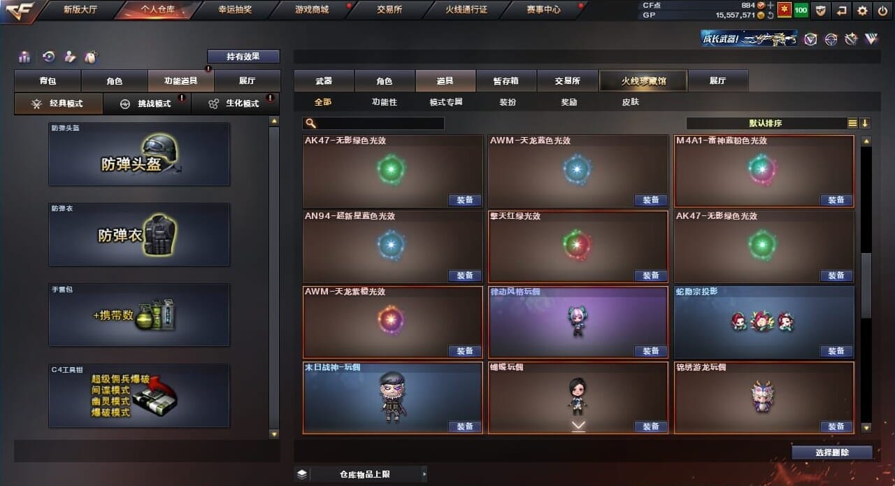 CFQM310507穿越火线账号详情图57