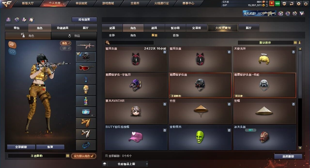 CFQM310507穿越火线账号详情图73