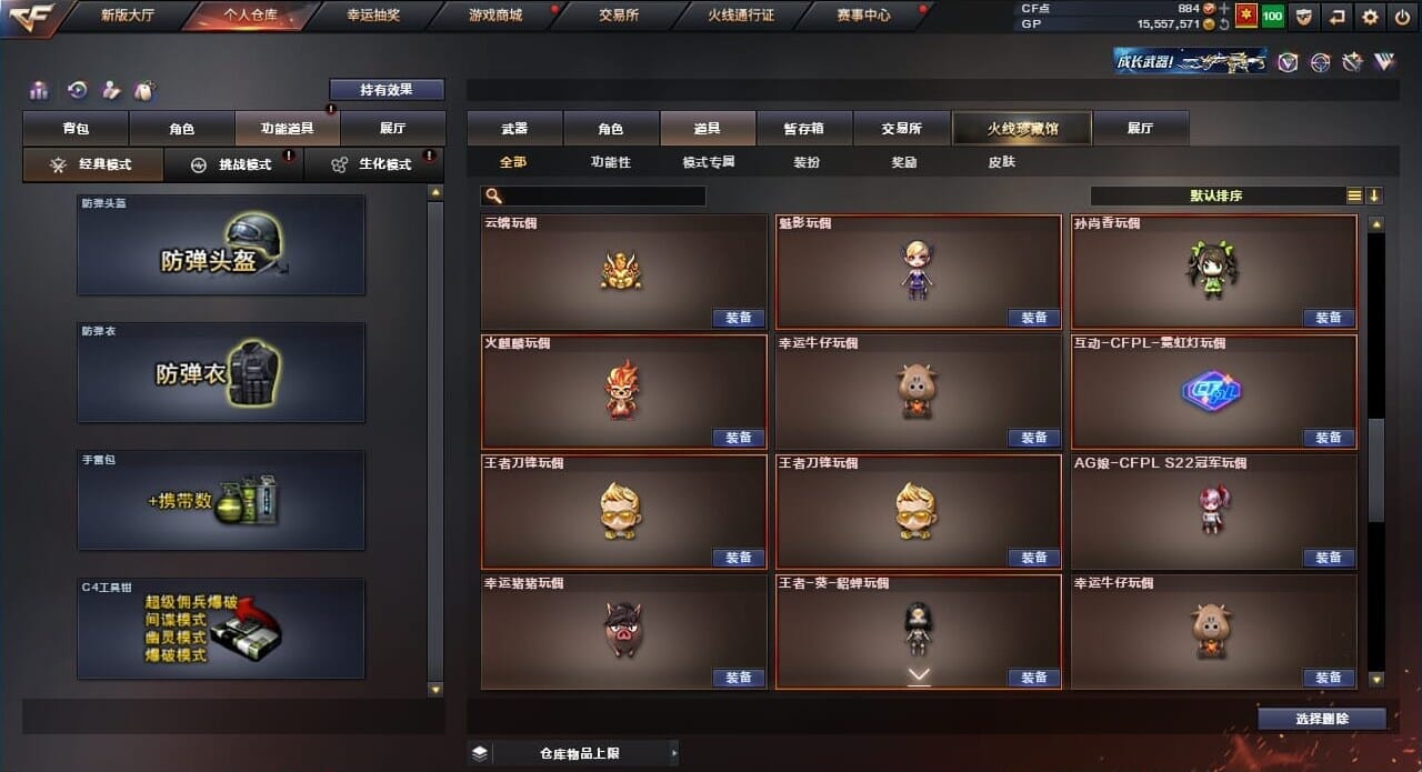 CFQM310507穿越火线账号详情图58