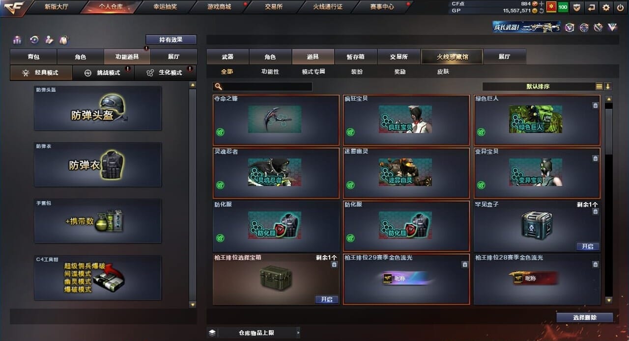 CFQM310507穿越火线账号详情图55