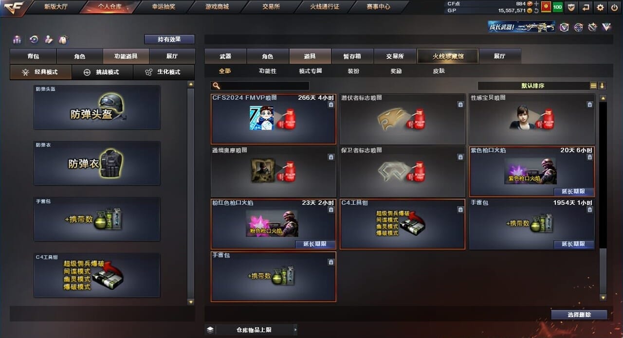 CFQM310507穿越火线账号详情图65