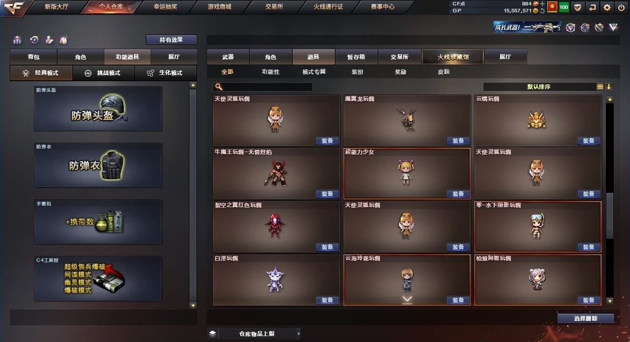 CFQM310507穿越火线账号详情图59