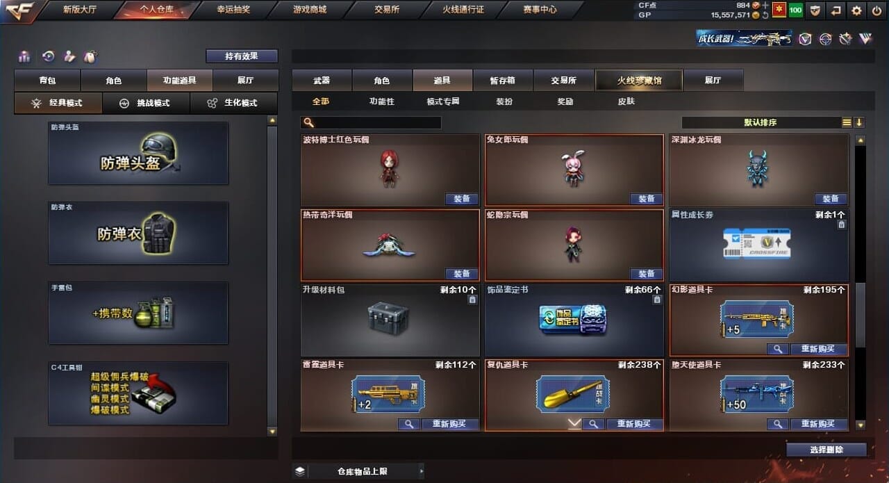 CFQM310507穿越火线账号详情图60