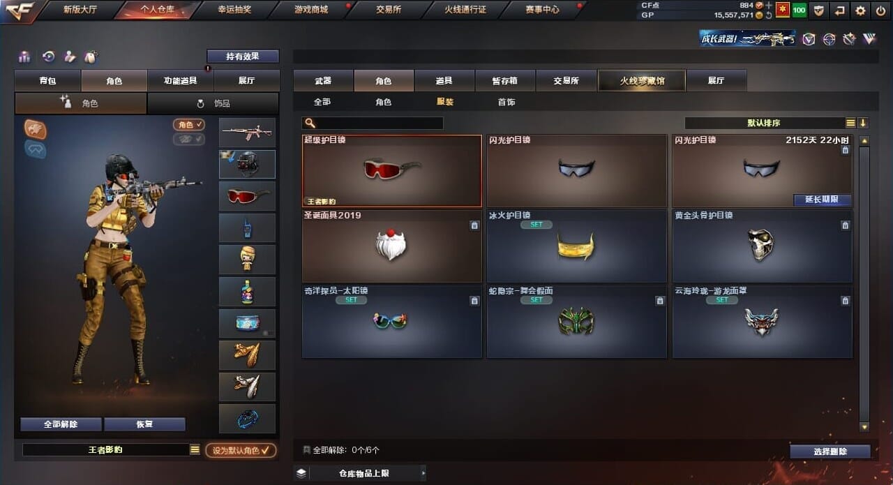 CFQM310507穿越火线账号详情图66