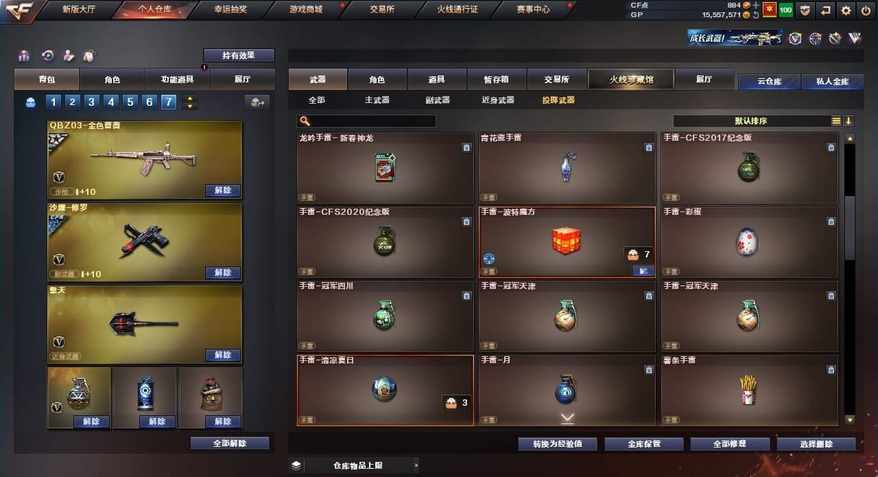 CFQM310507穿越火线账号详情图52