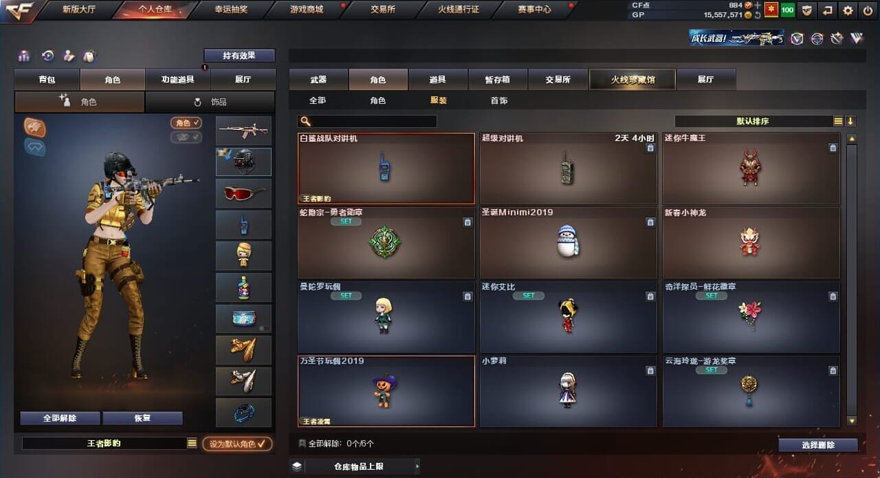 CFQM310507穿越火线账号详情图67