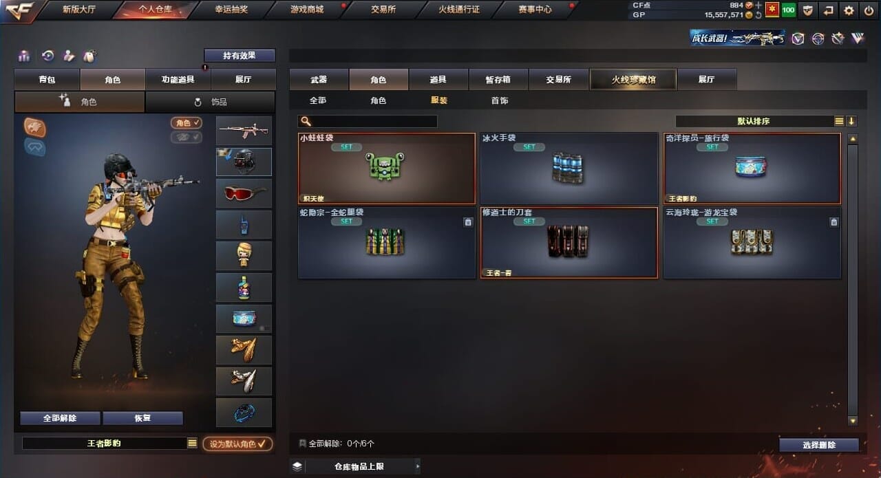 CFQM310507穿越火线账号详情图69