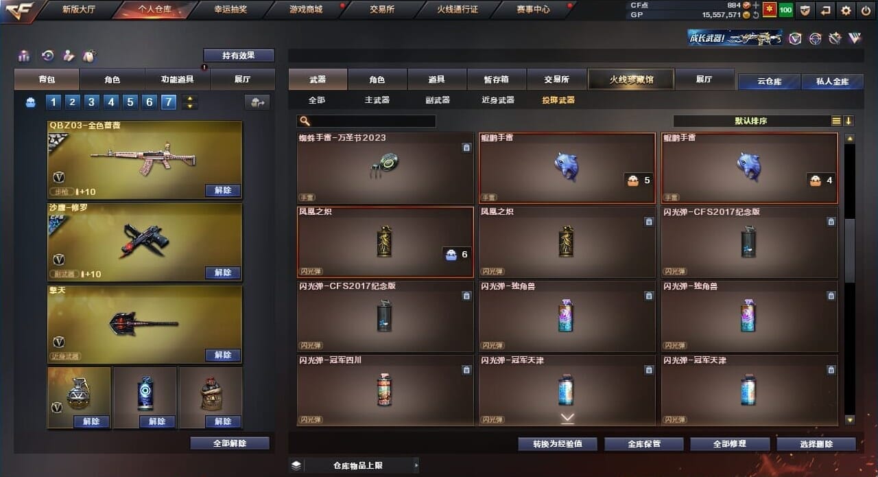 CFQM310507穿越火线账号详情图53