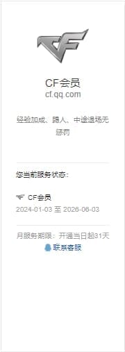 CFQM310507穿越火线账号详情图77