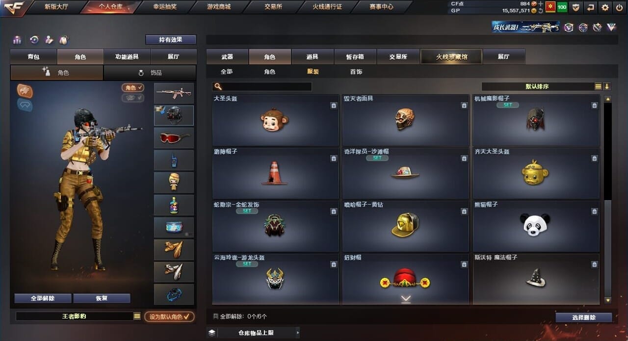CFQM310507穿越火线账号详情图75