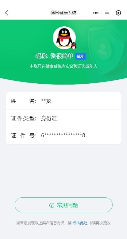 CFQM310507穿越火线账号详情图83