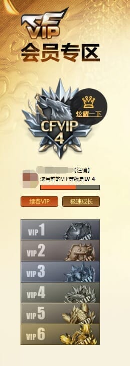 CFQM310507穿越火线账号详情图78