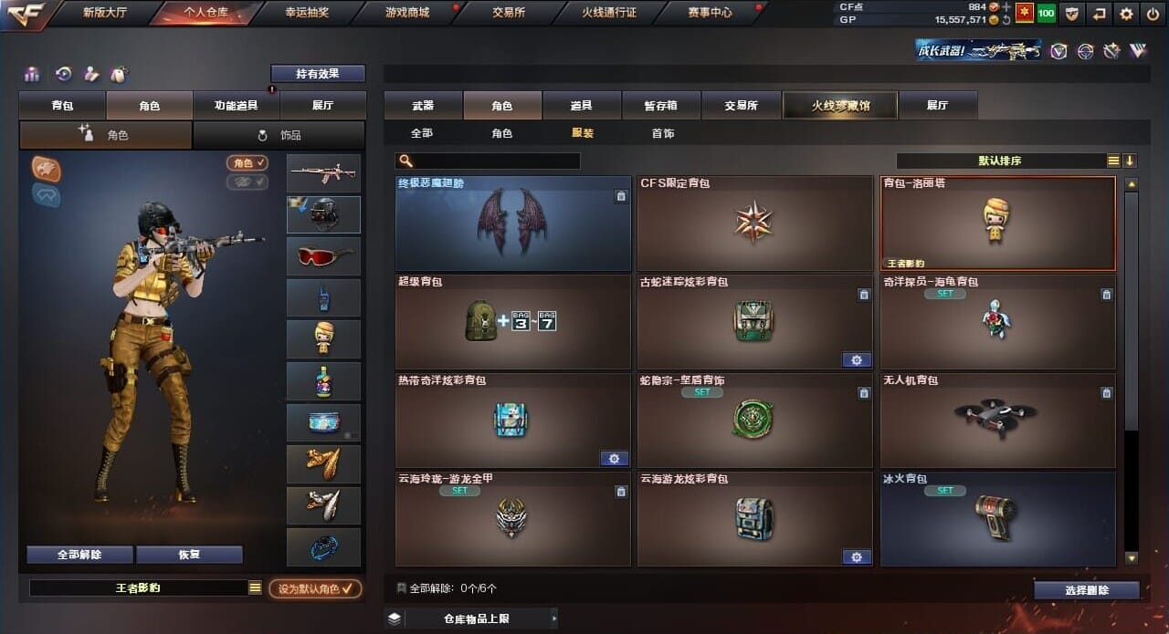 CFQM310507穿越火线账号详情图74