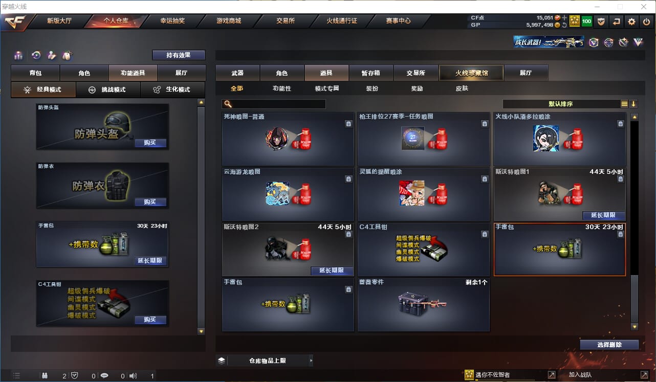 CFQM39611穿越火线账号详情图21