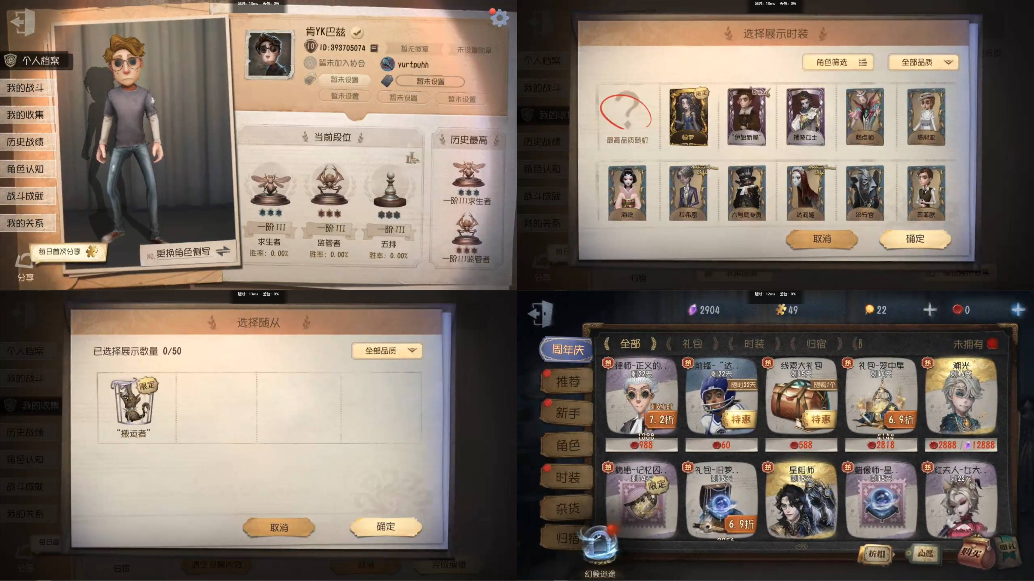 yyrg804 第五人格安官邮箱1金2紫恒...