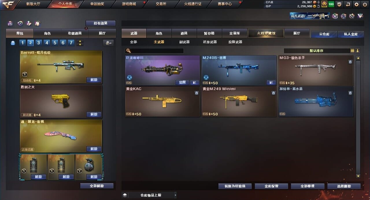 CFQM39612穿越火线账号详情图15