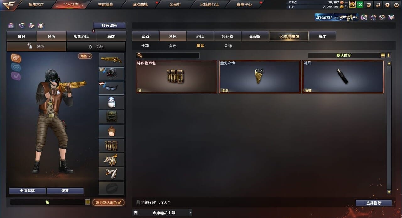CFQM39612穿越火线账号详情图38