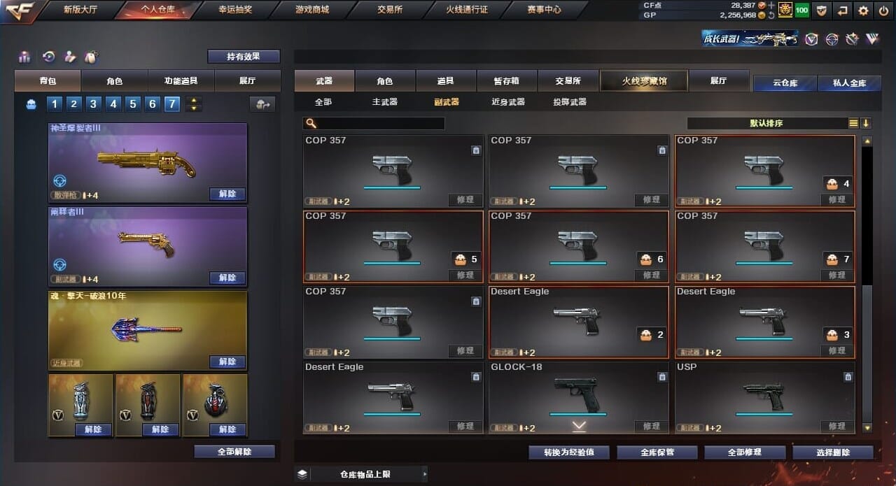 CFQM39612穿越火线账号详情图22