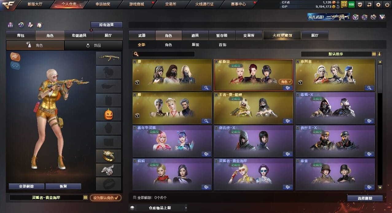 CFQM39613穿越火线账号详情图18
