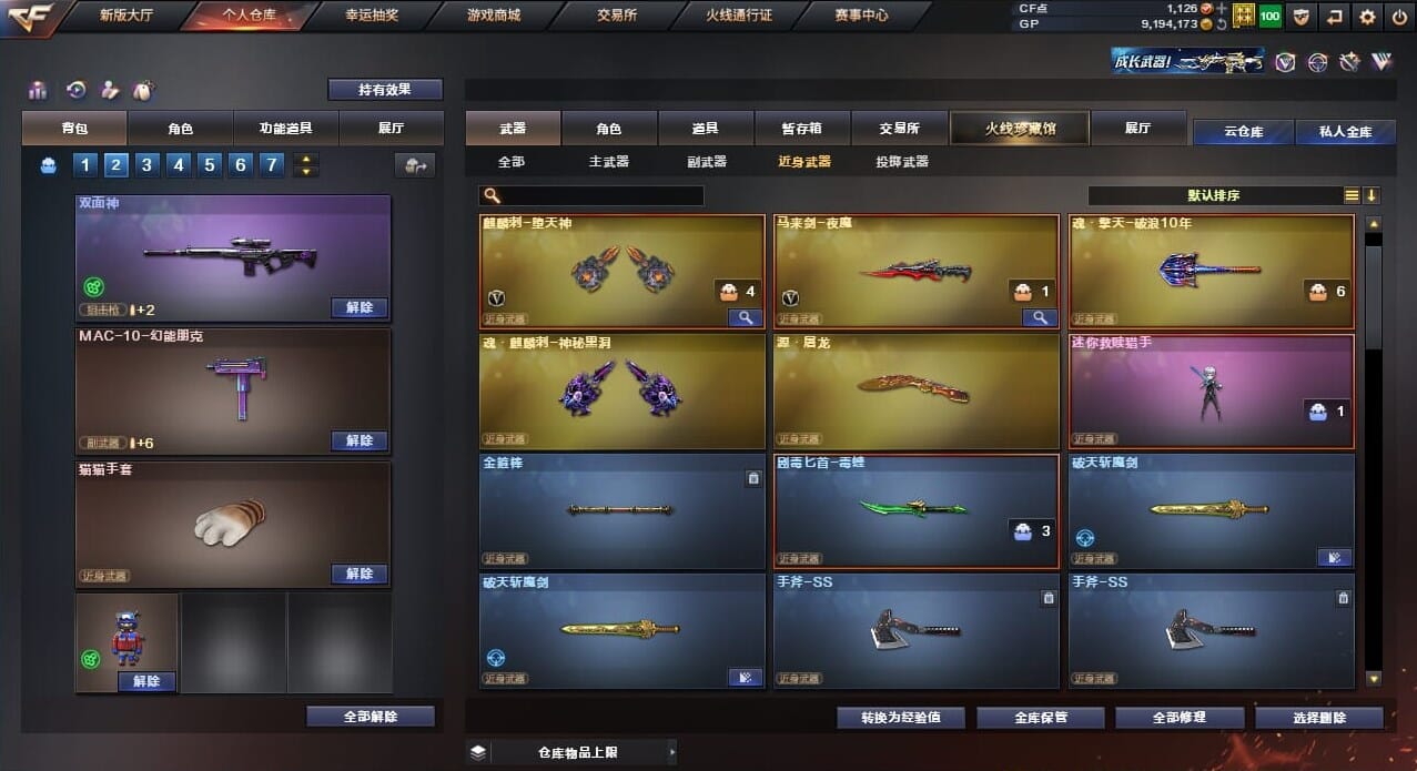 CFQM39613穿越火线账号详情图38