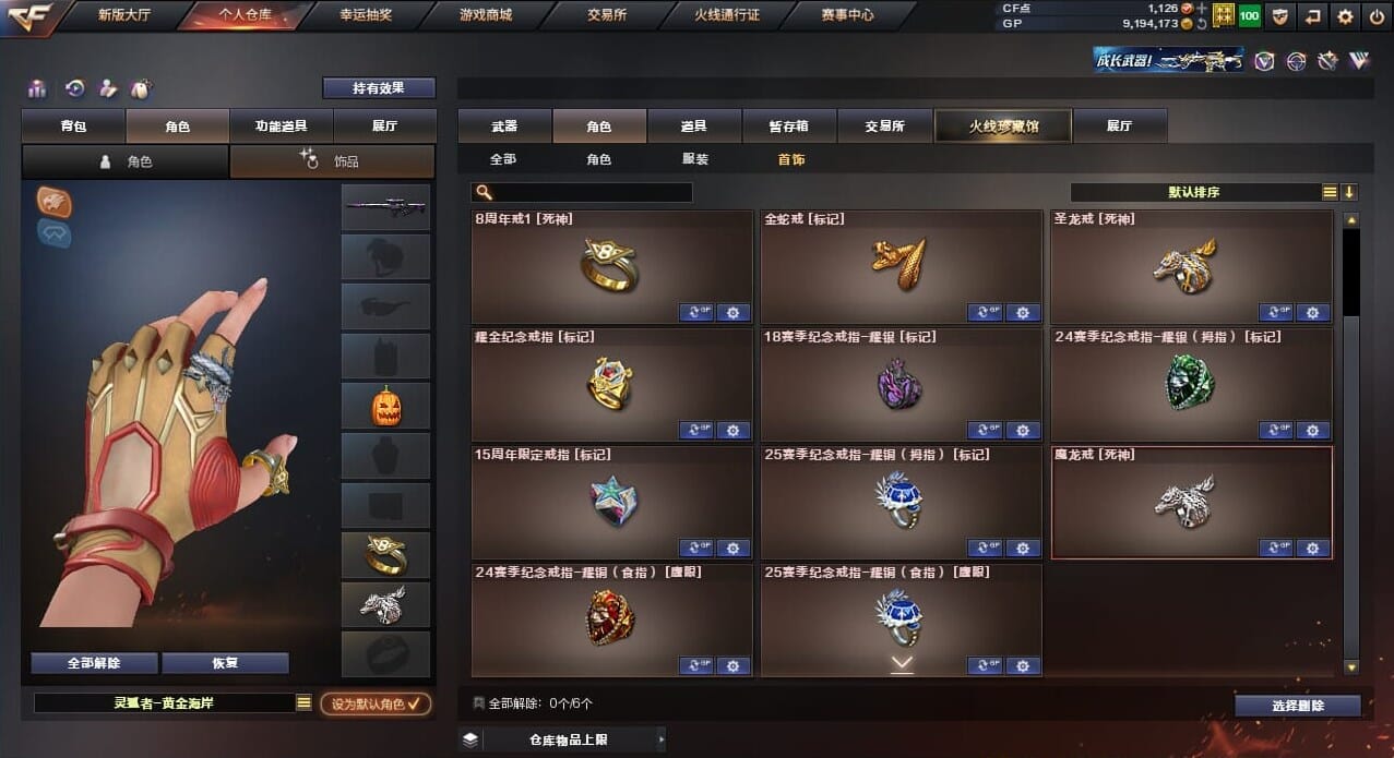 CFQM39613穿越火线账号详情图83