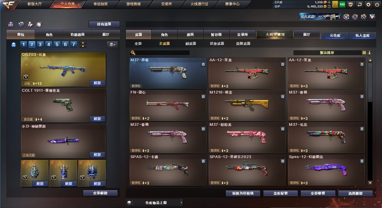 CFQM39614穿越火线账号详情图20