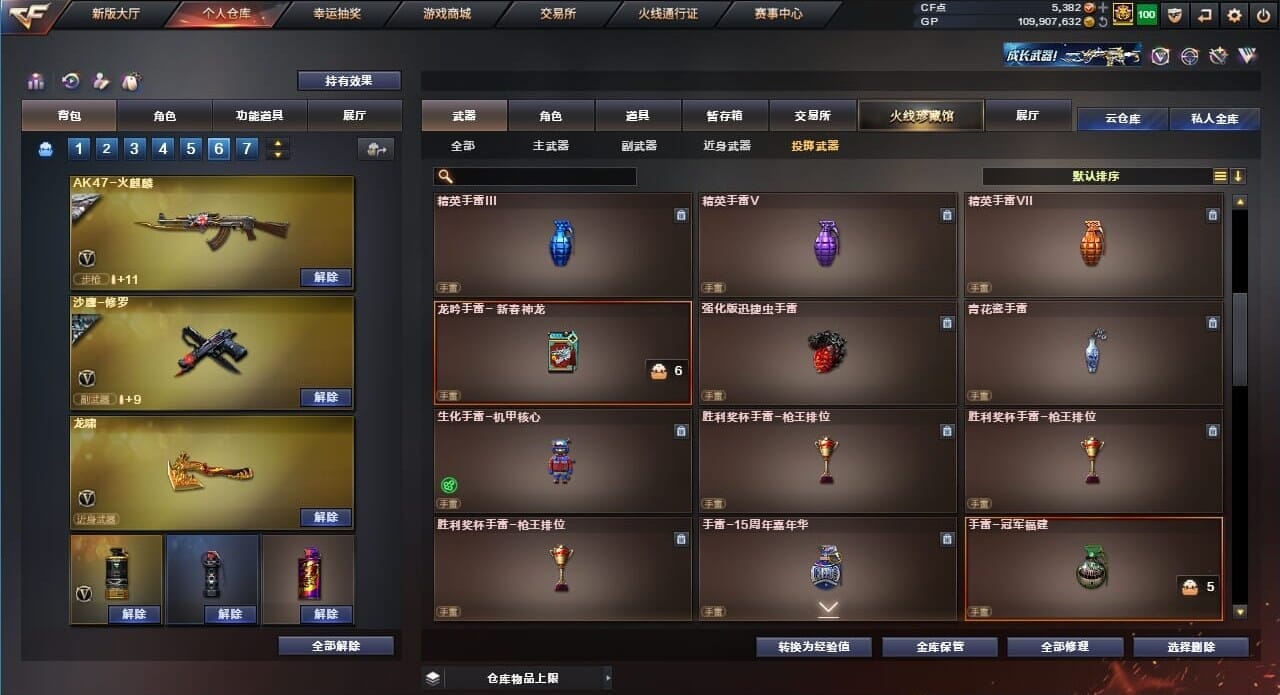 CFQM39615穿越火线账号详情图49