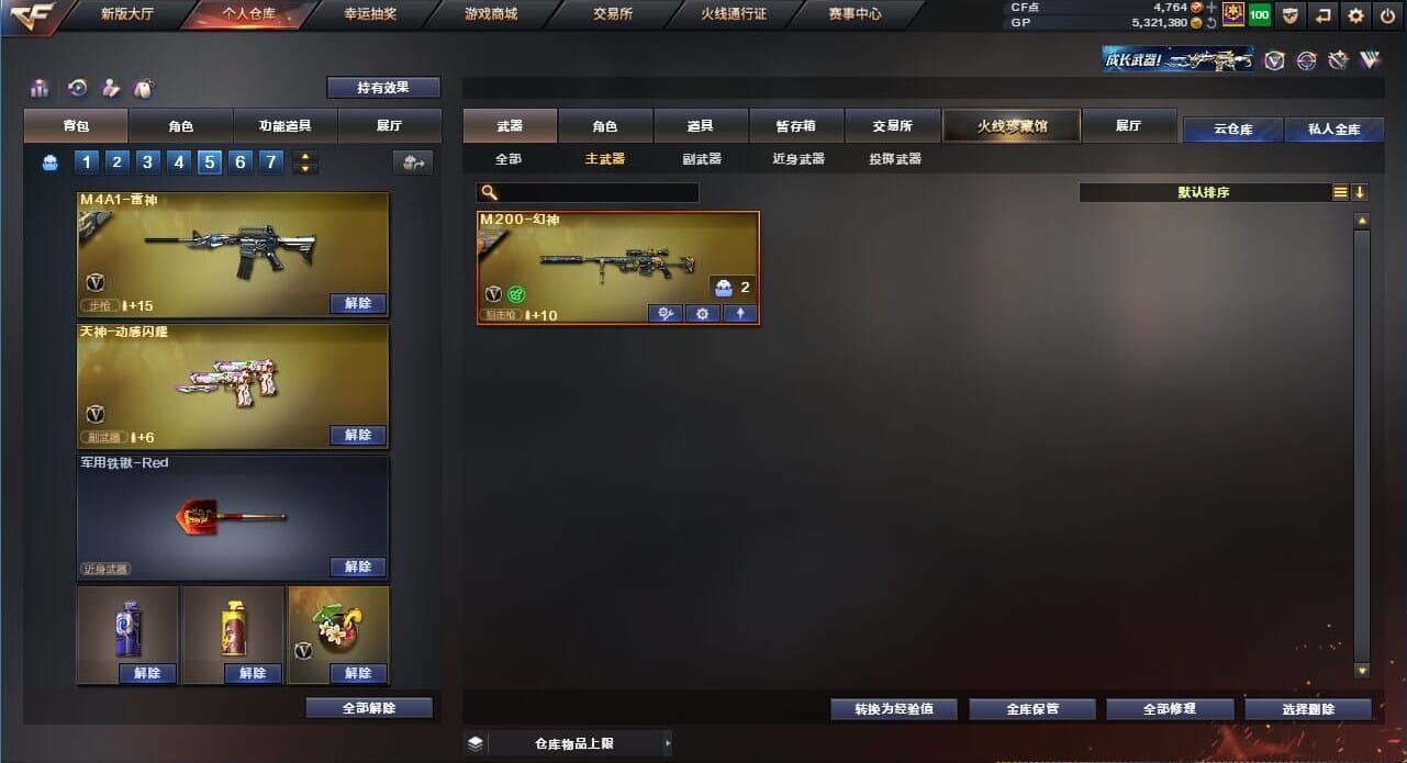 CFQM39616穿越火线账号详情图24